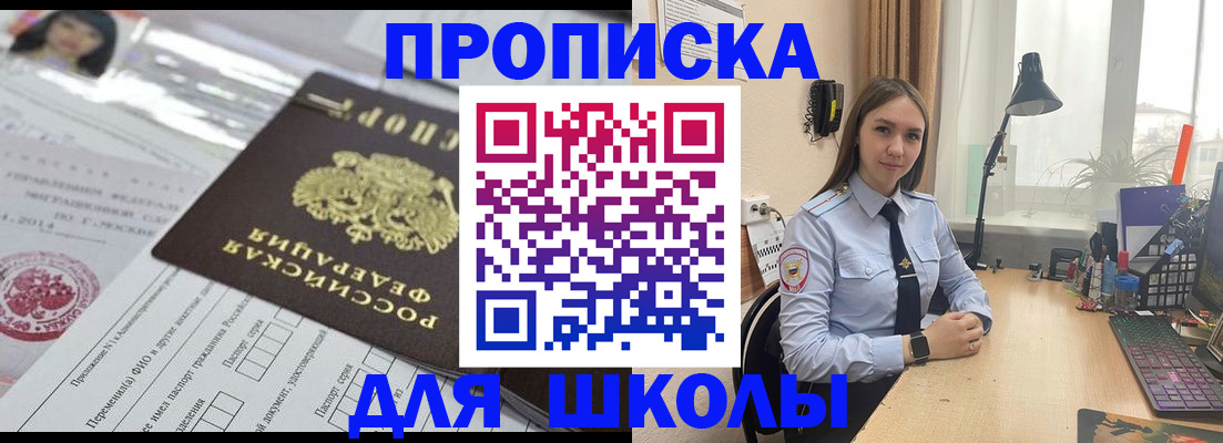 временная регистрация в Нюрбе