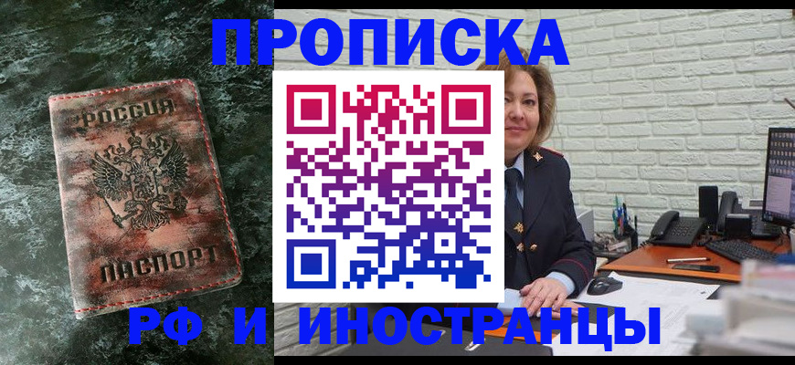 временная регистрация поиск в Нюрбе