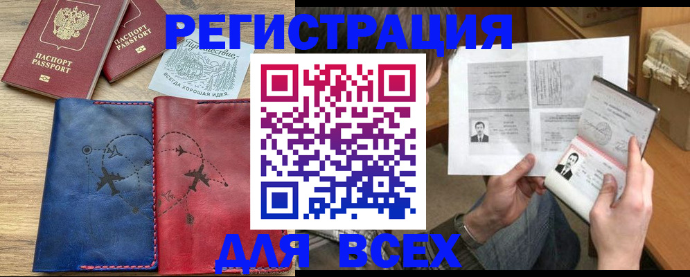 регистрация в Нюрбе