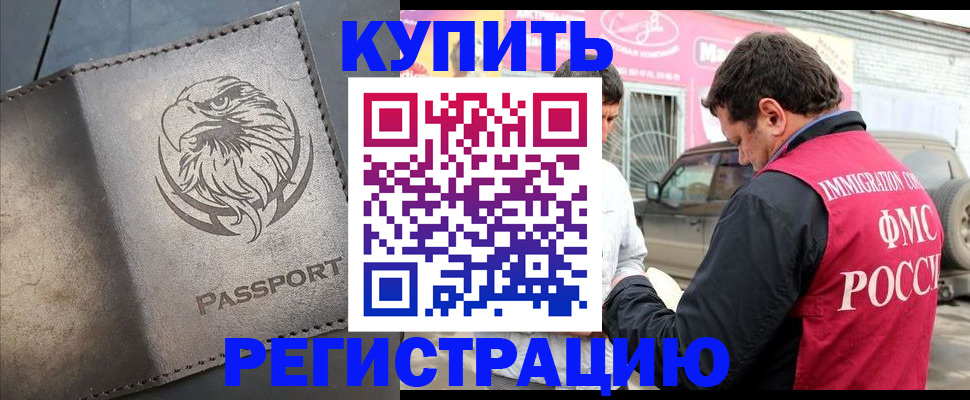 временная регистрация поиск в Нюрбе