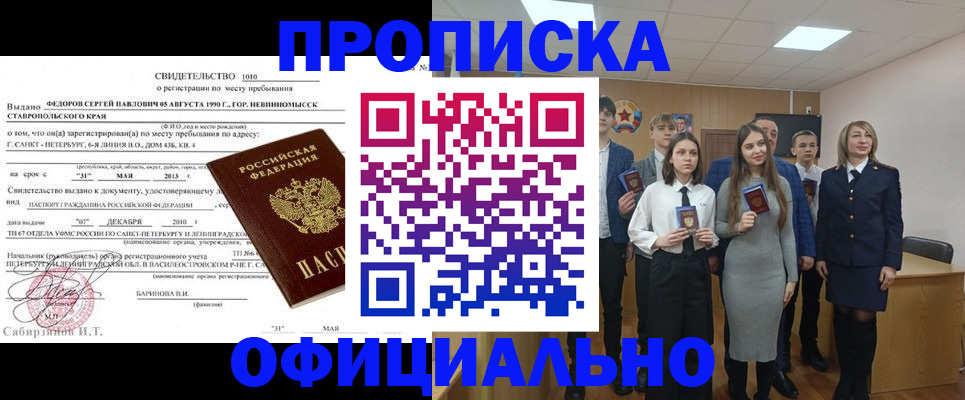 регистрация для школы в Нюрбе